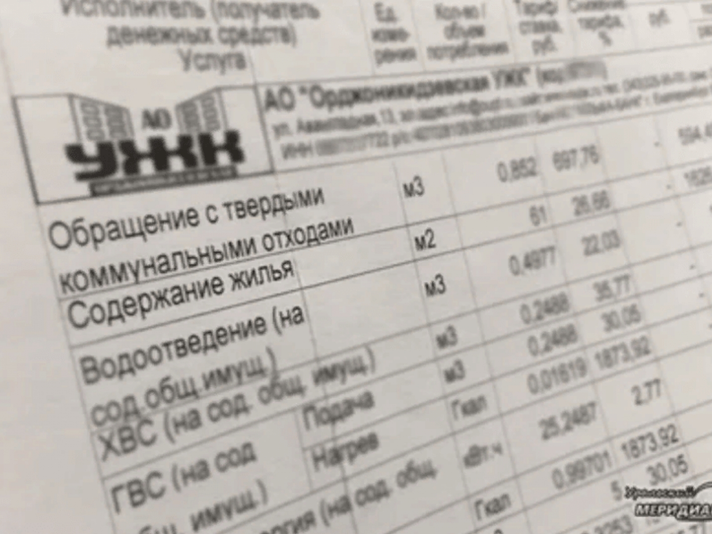 Свердловский губернатор предложил установить порог для повышения цен на коммуналку в 2021 году